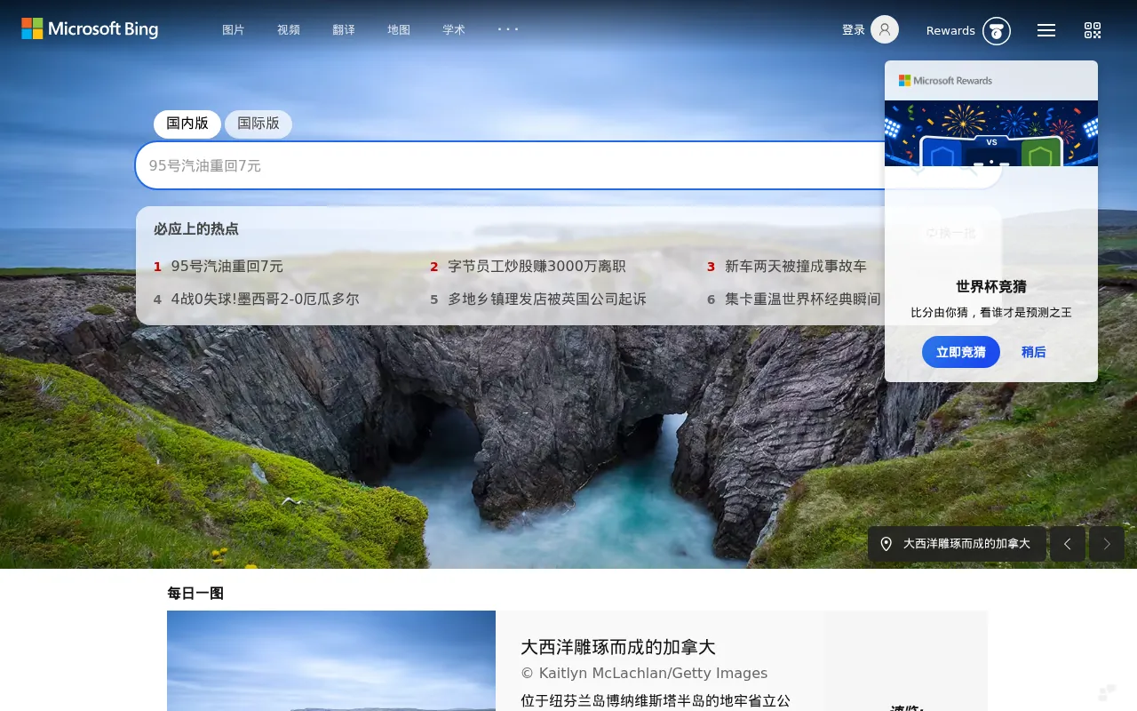 Bing AI