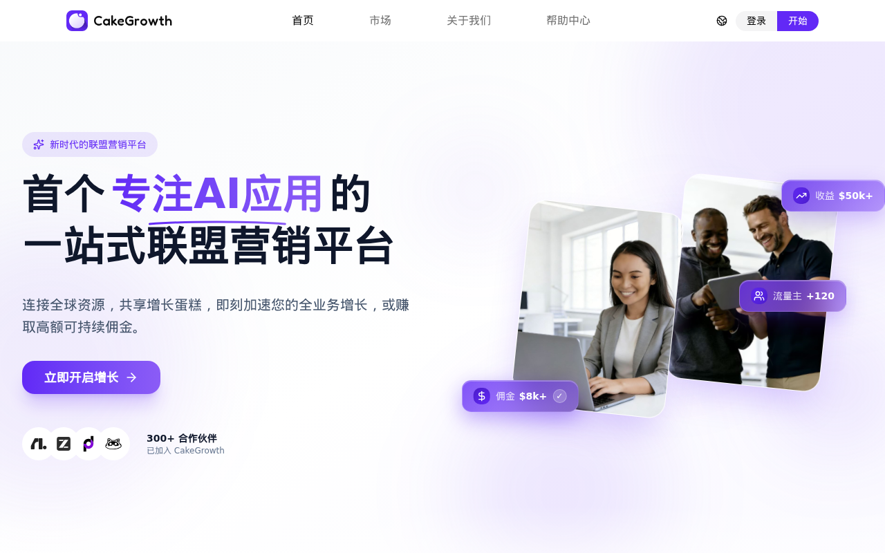 官网首页截图