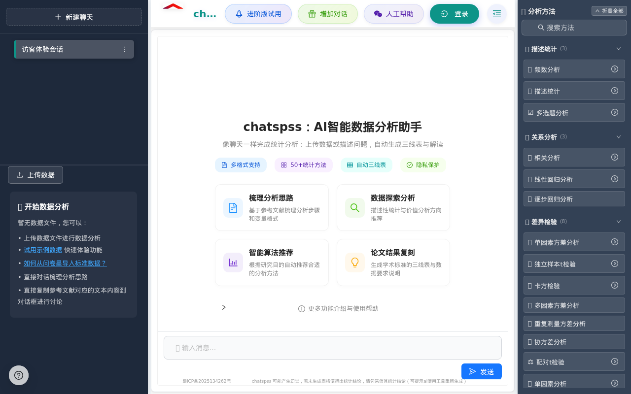 官网首页截图