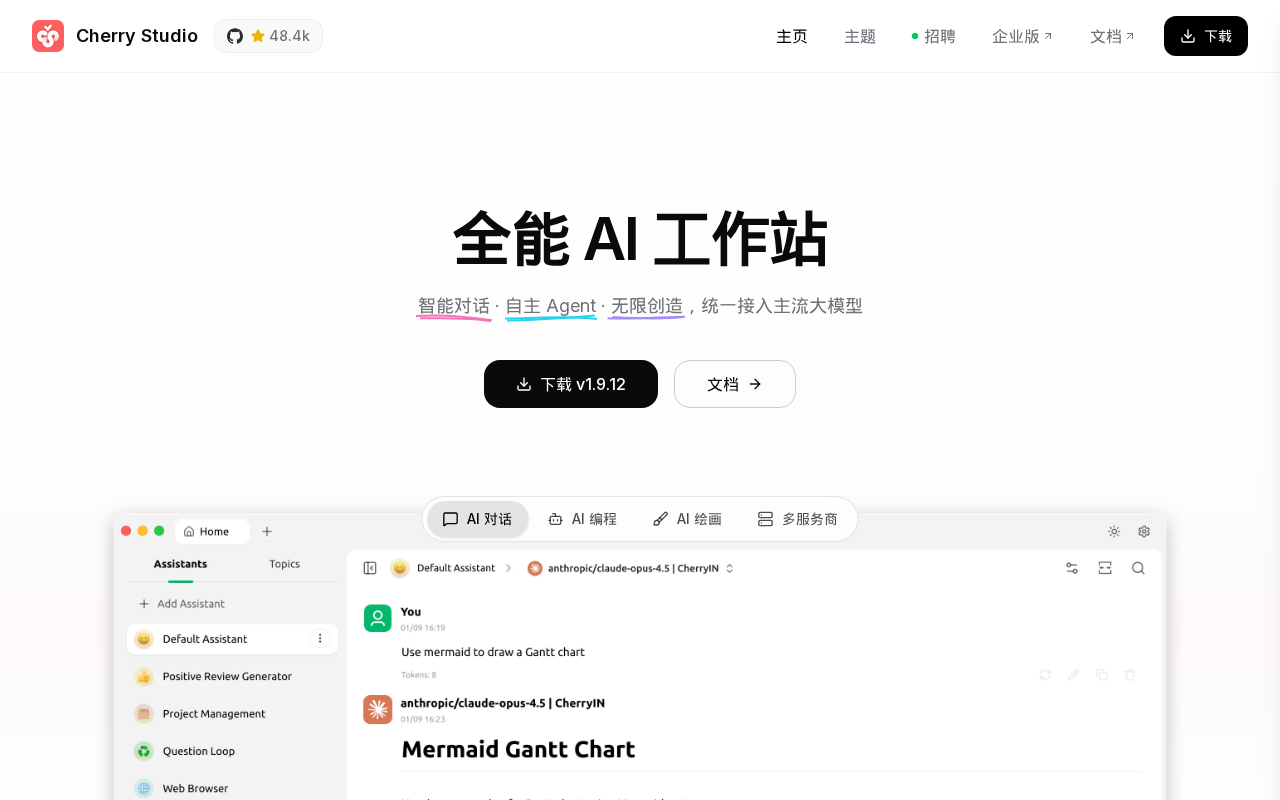 官网首页截图