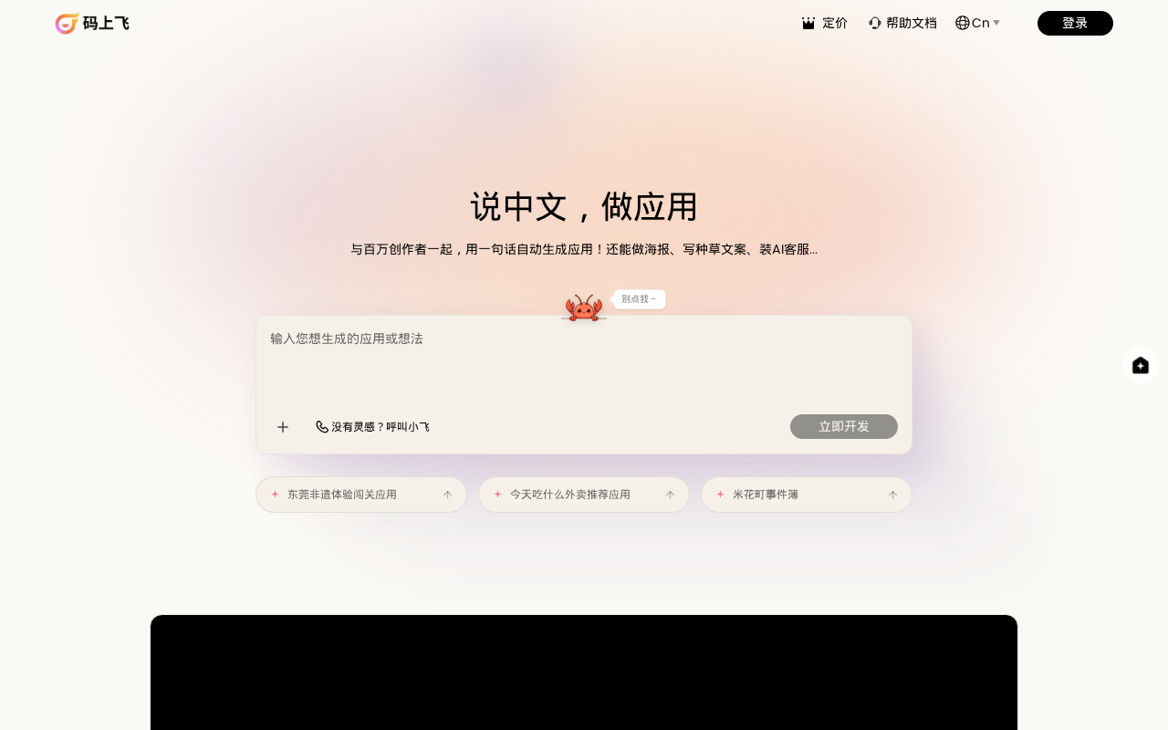 官网首页截图