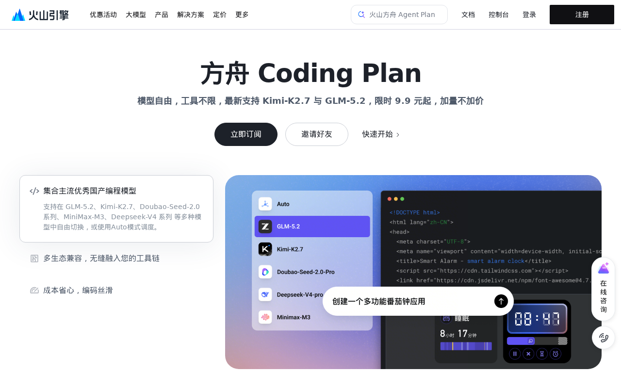 官网首页截图