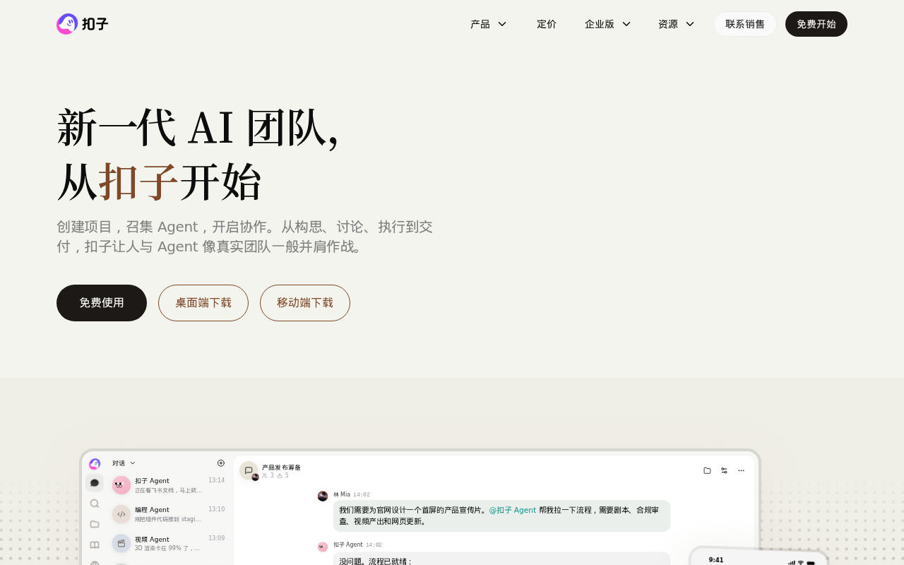 官网首页截图