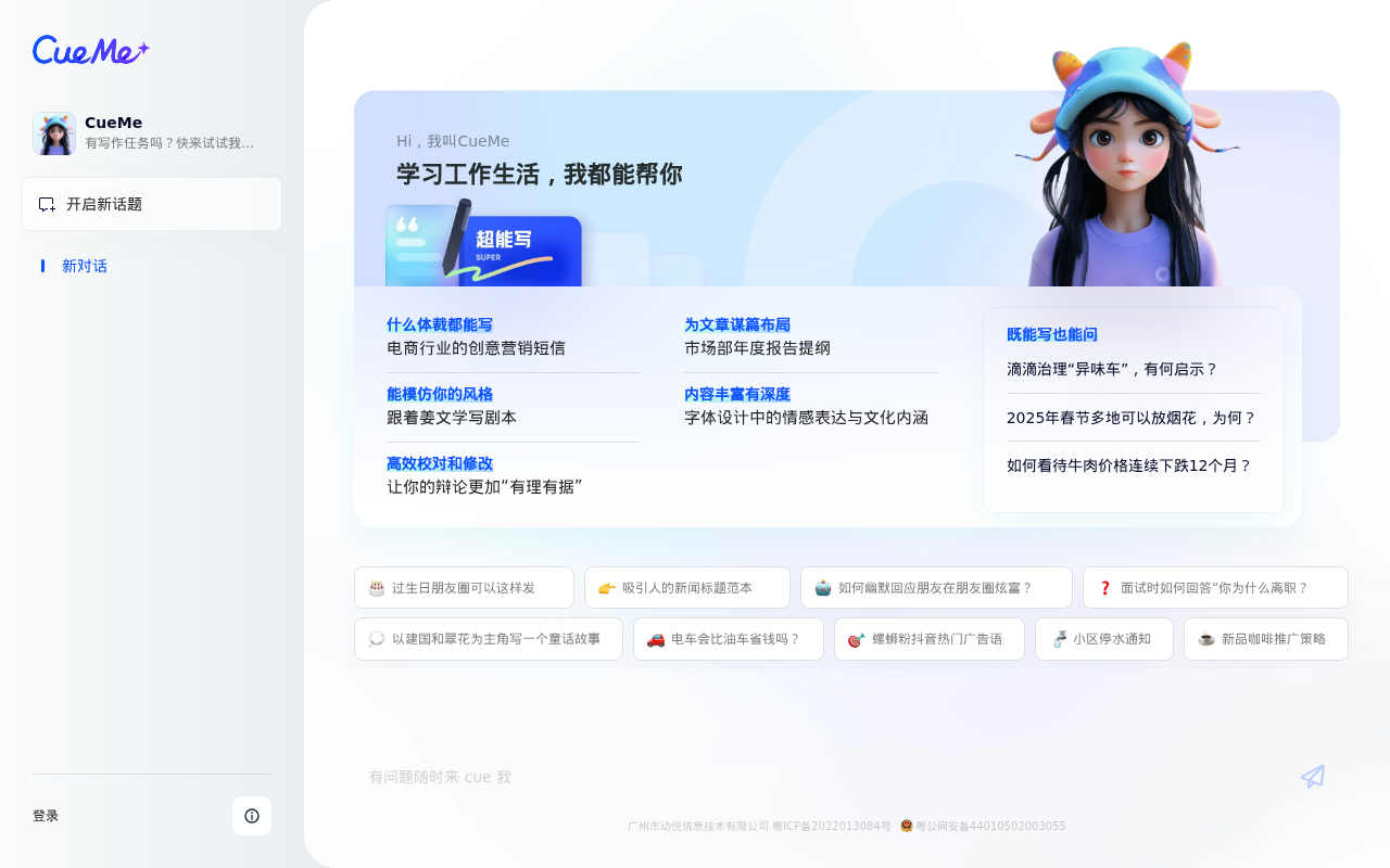 官网首页截图