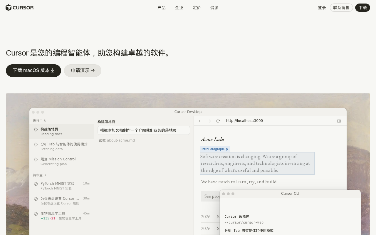 官网首页截图