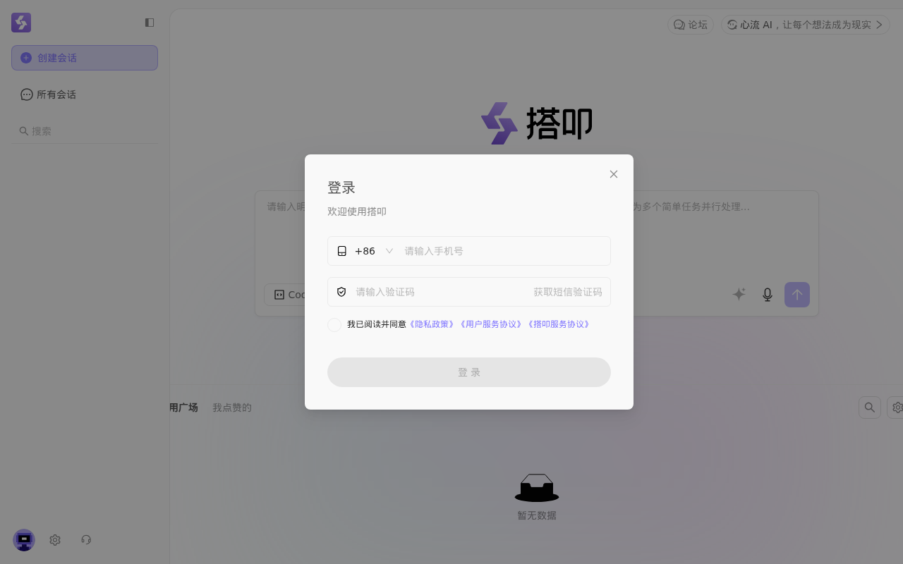官网首页截图
