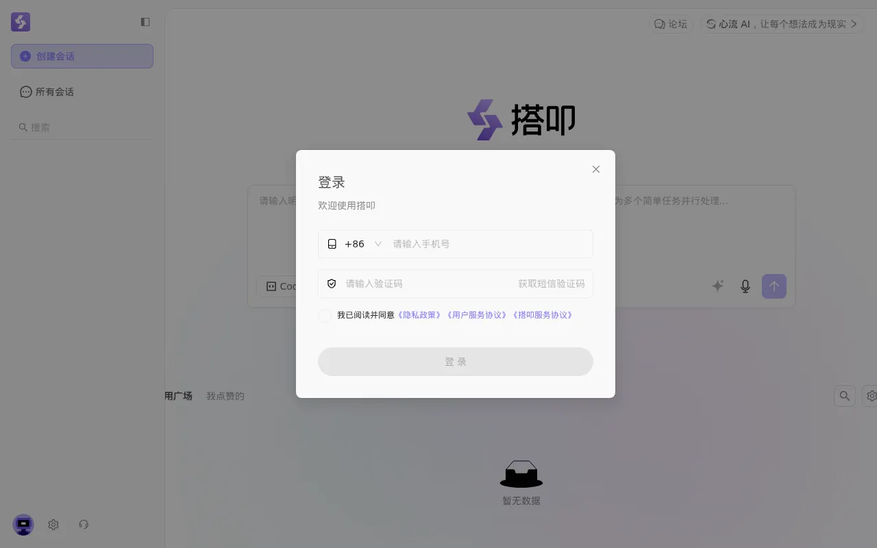搭叩
