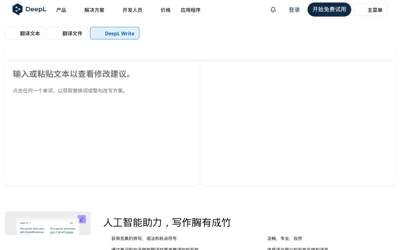 官网首页截图