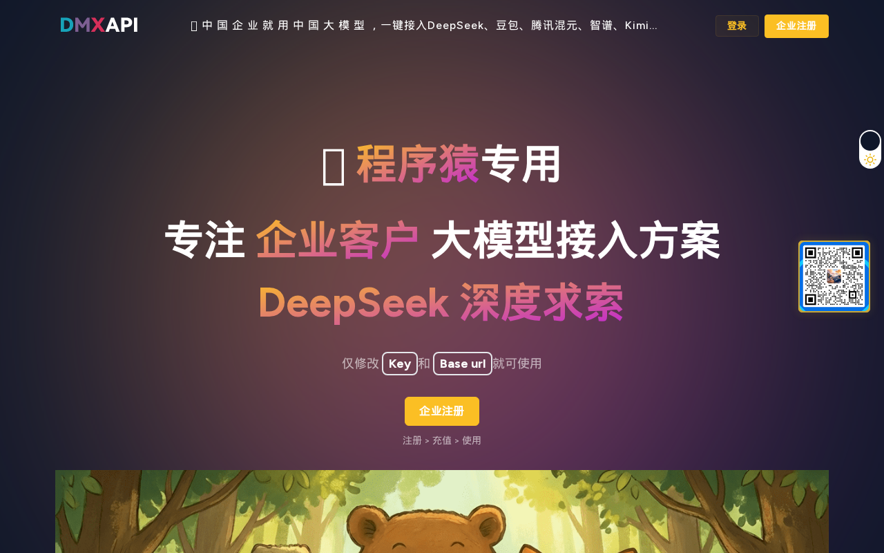 官网首页截图