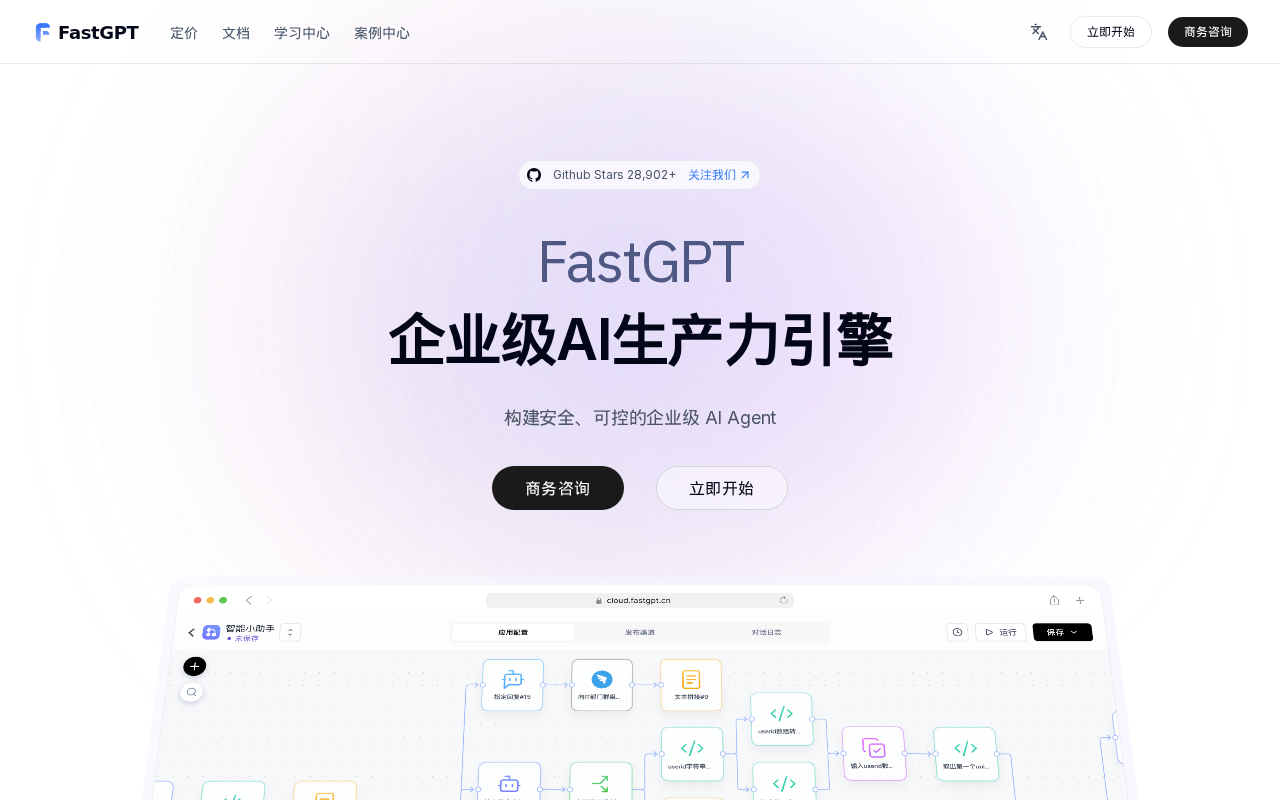 官网首页截图