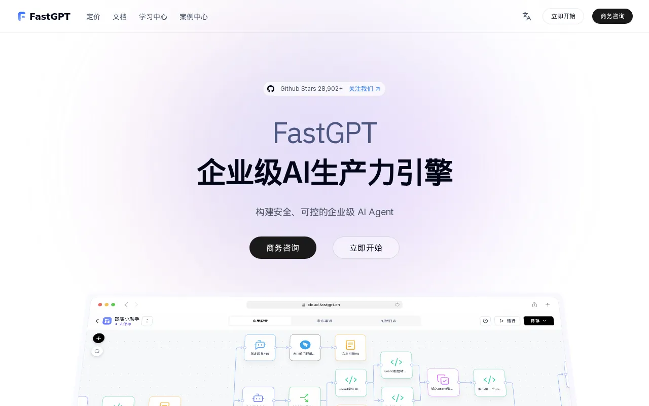 FastGPT