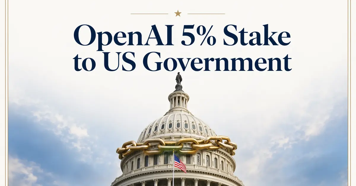 OpenAI 提议给美国政府 5% 股权:AI 巨头从此走进「政治绑定」深水区