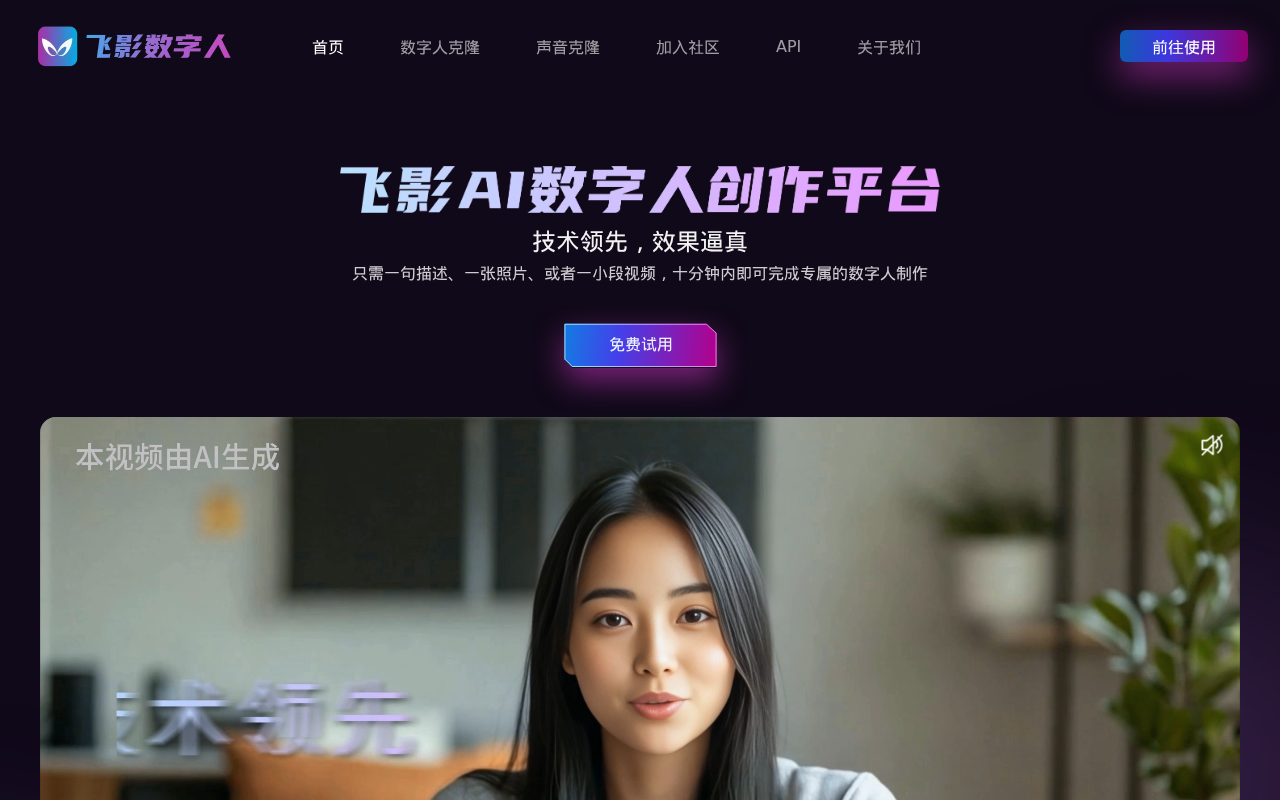 官网首页截图