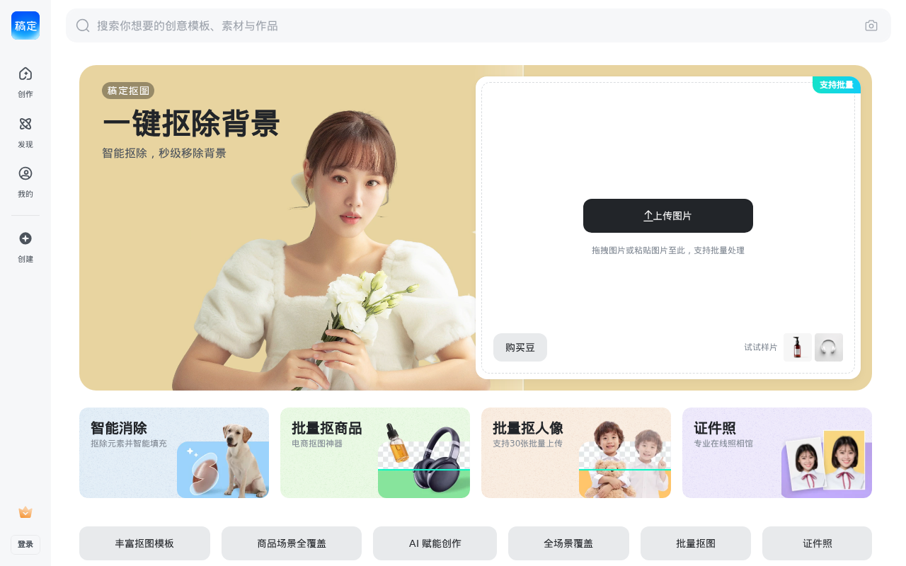 官网首页截图