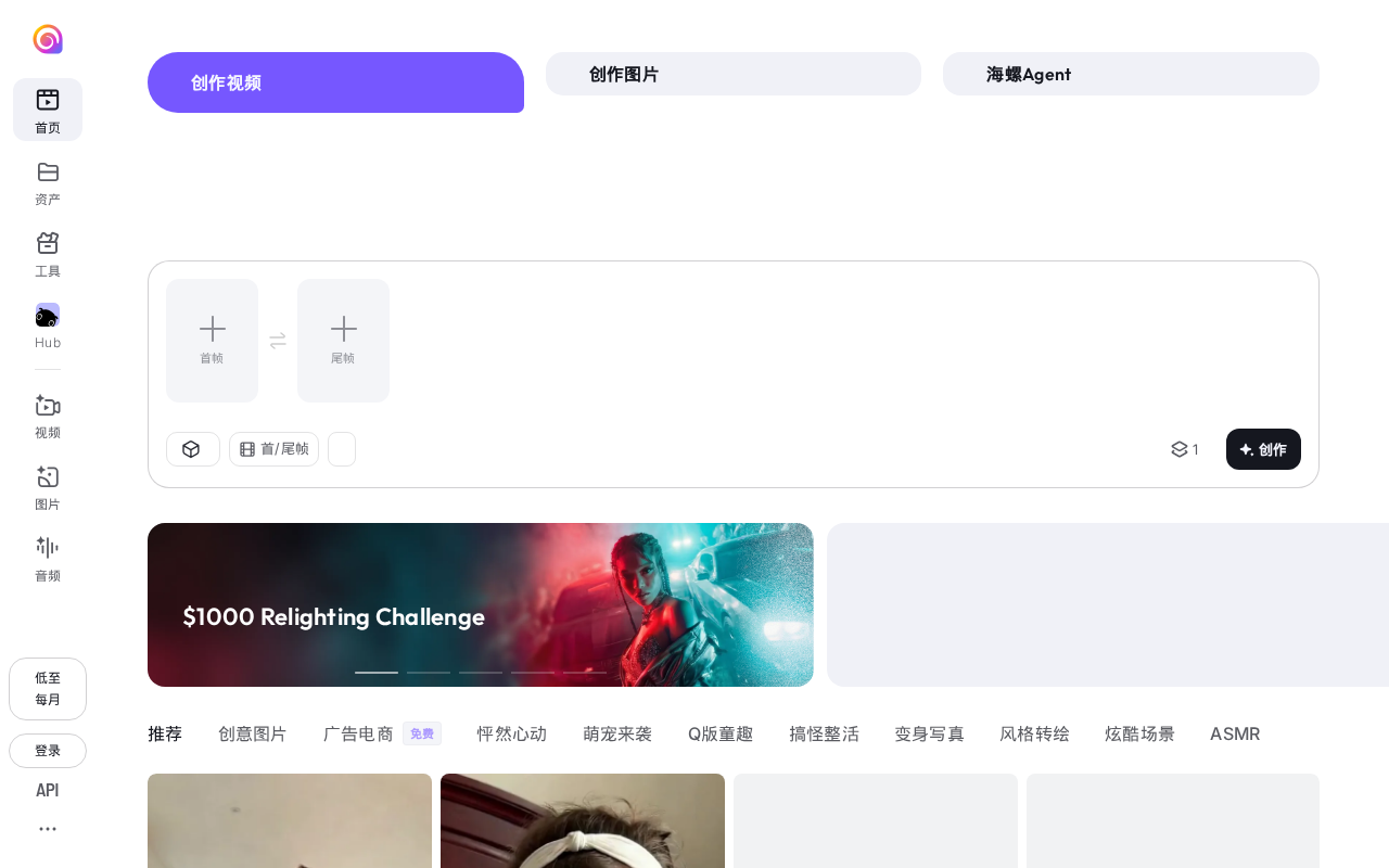 官网首页截图
