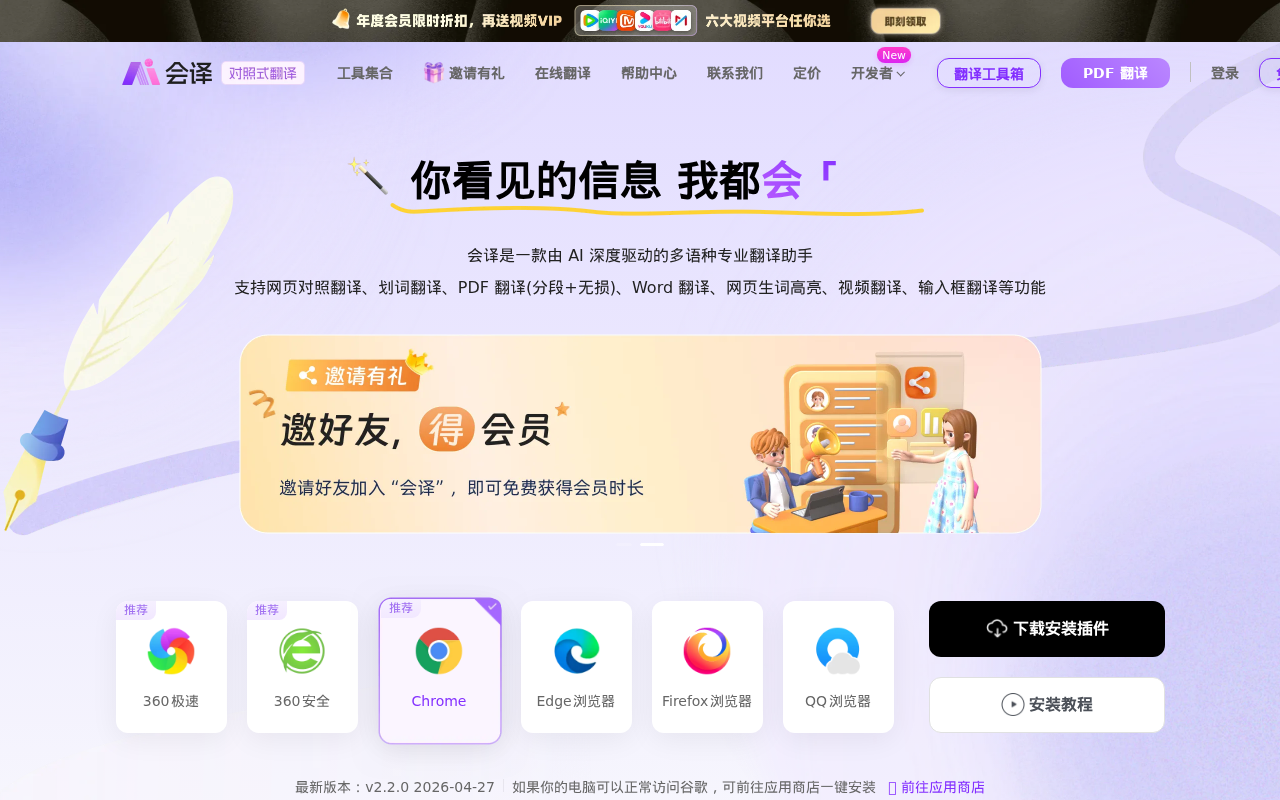 官网首页截图