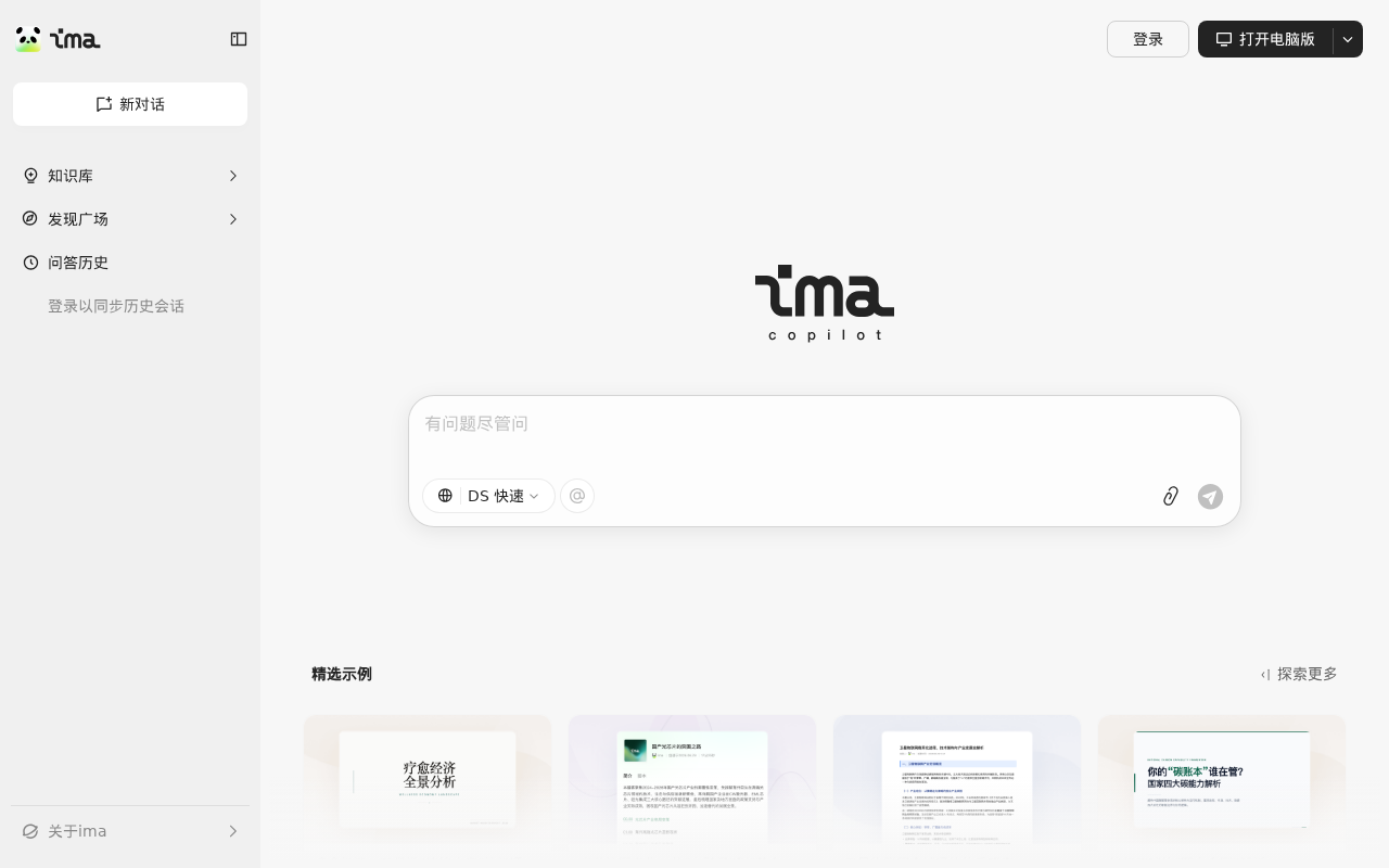 官网首页截图