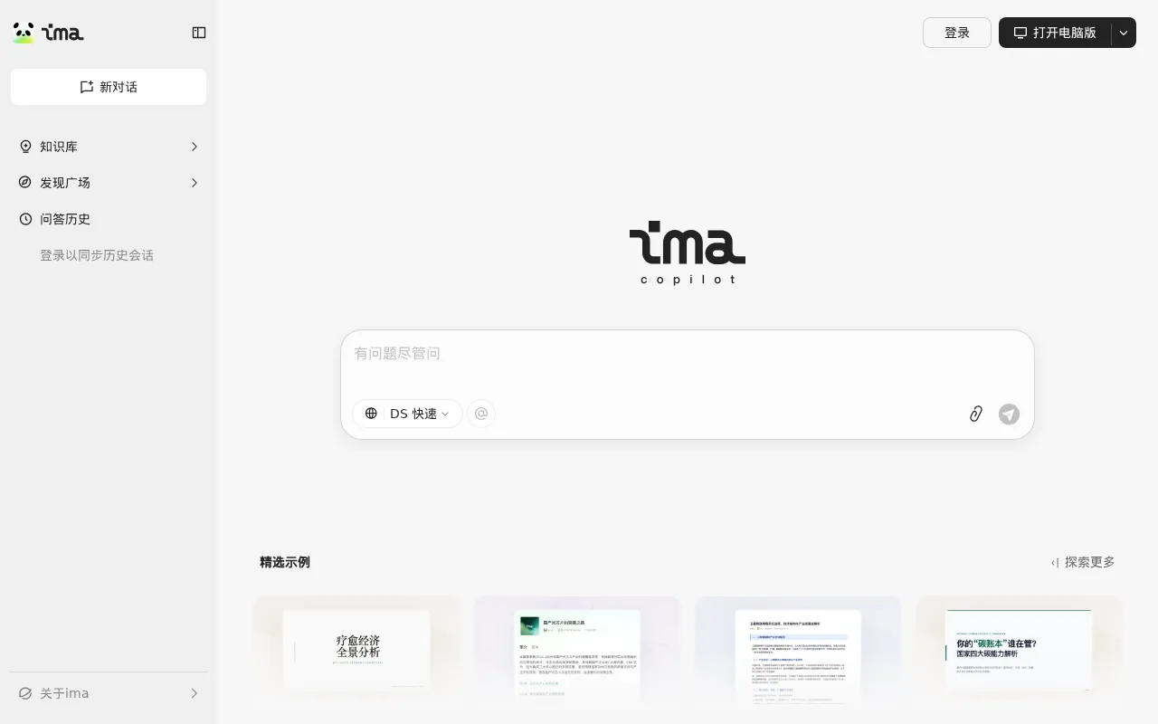 官网首页截图