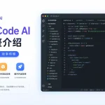 快马InsCode