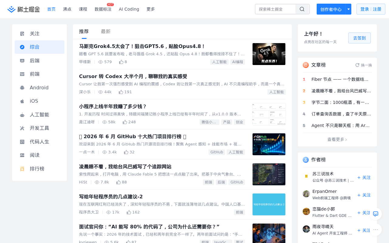 官网首页截图