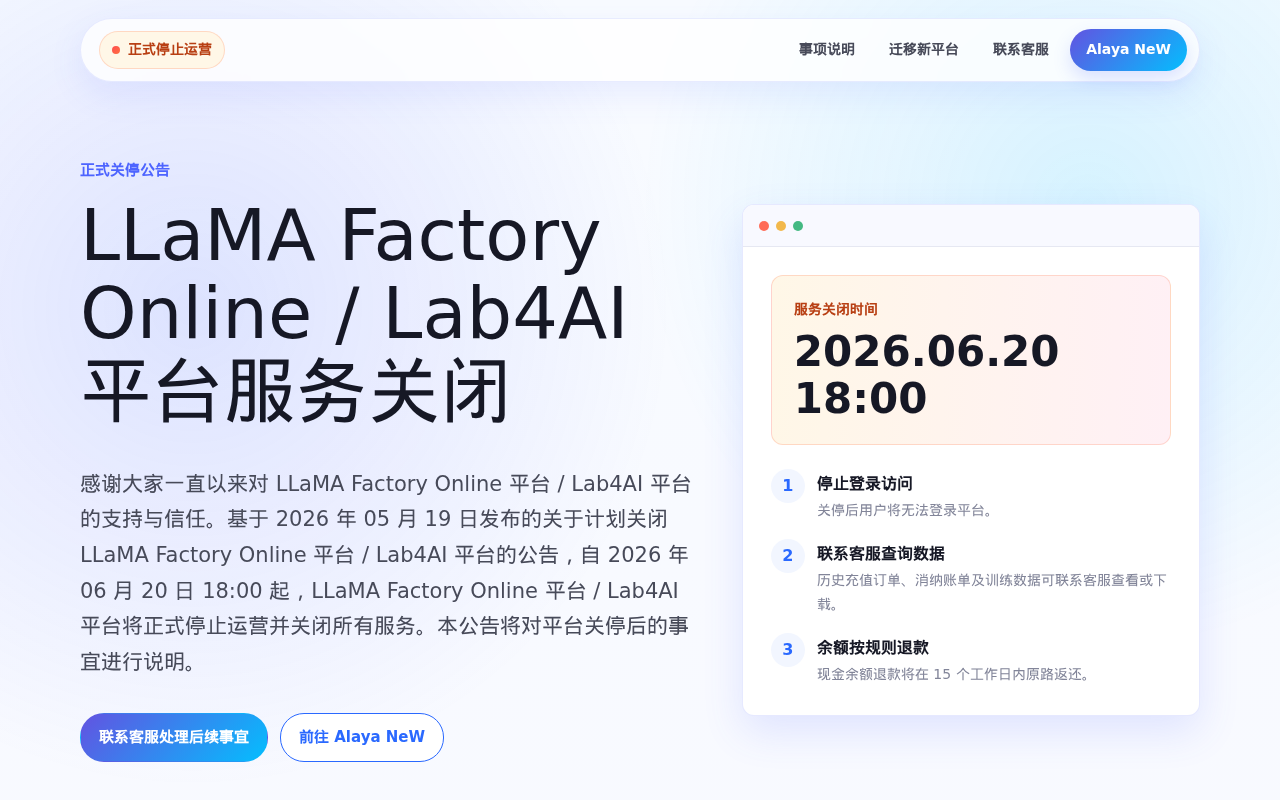 官网首页截图