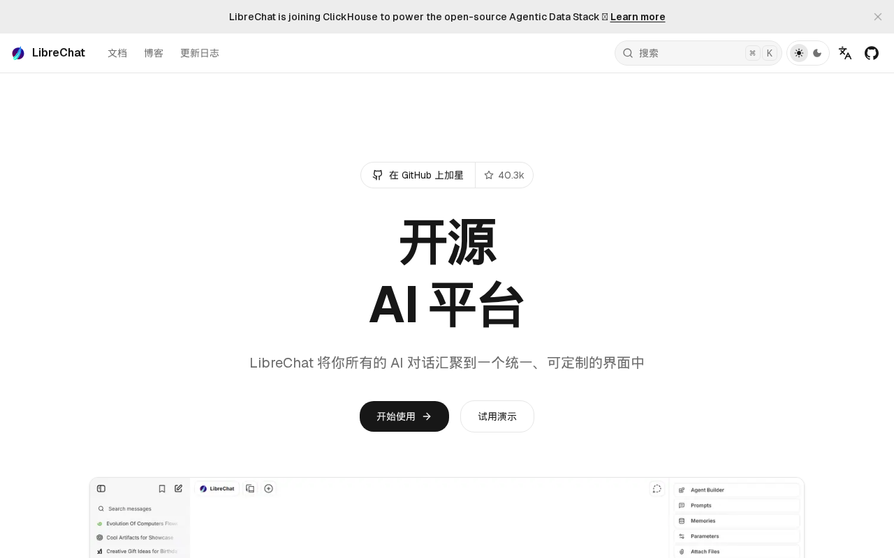 官网首页截图