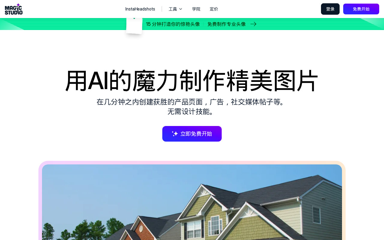 官网首页截图