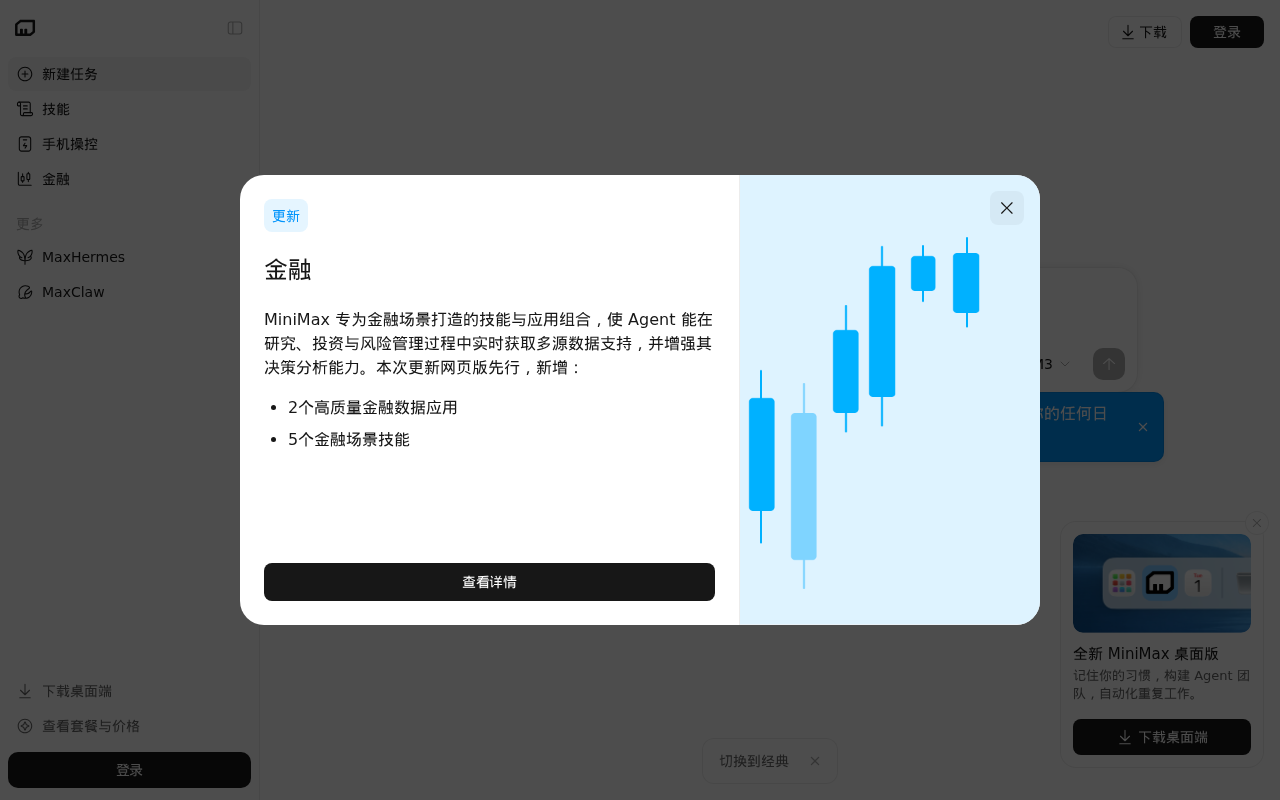 官网首页截图