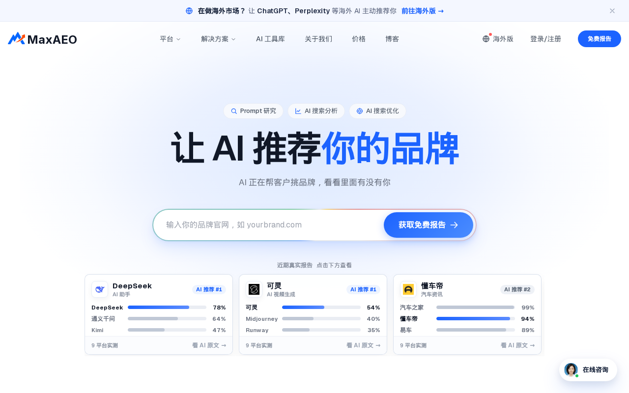 官网首页截图