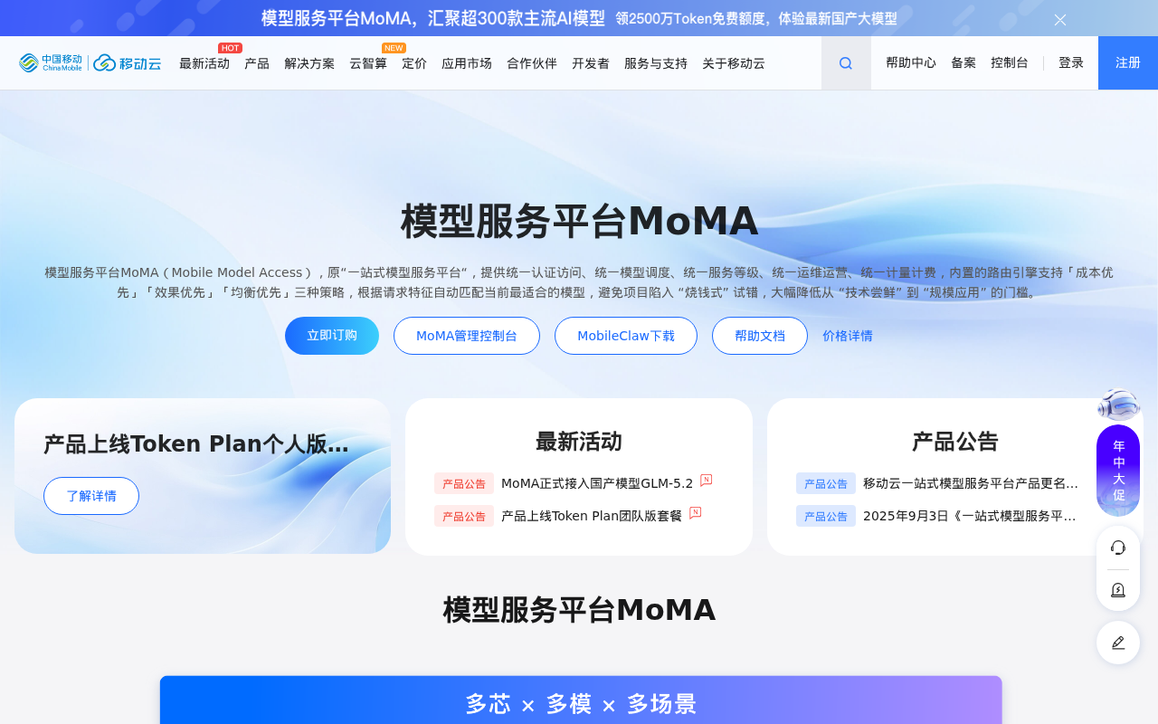 官网首页截图