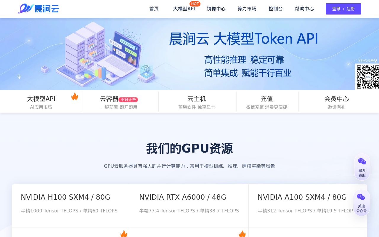 官网首页截图