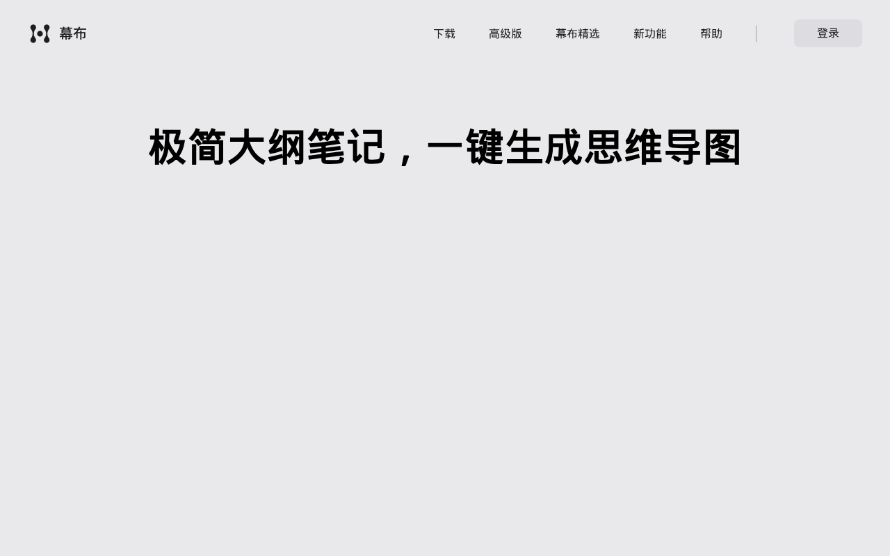 官网首页截图