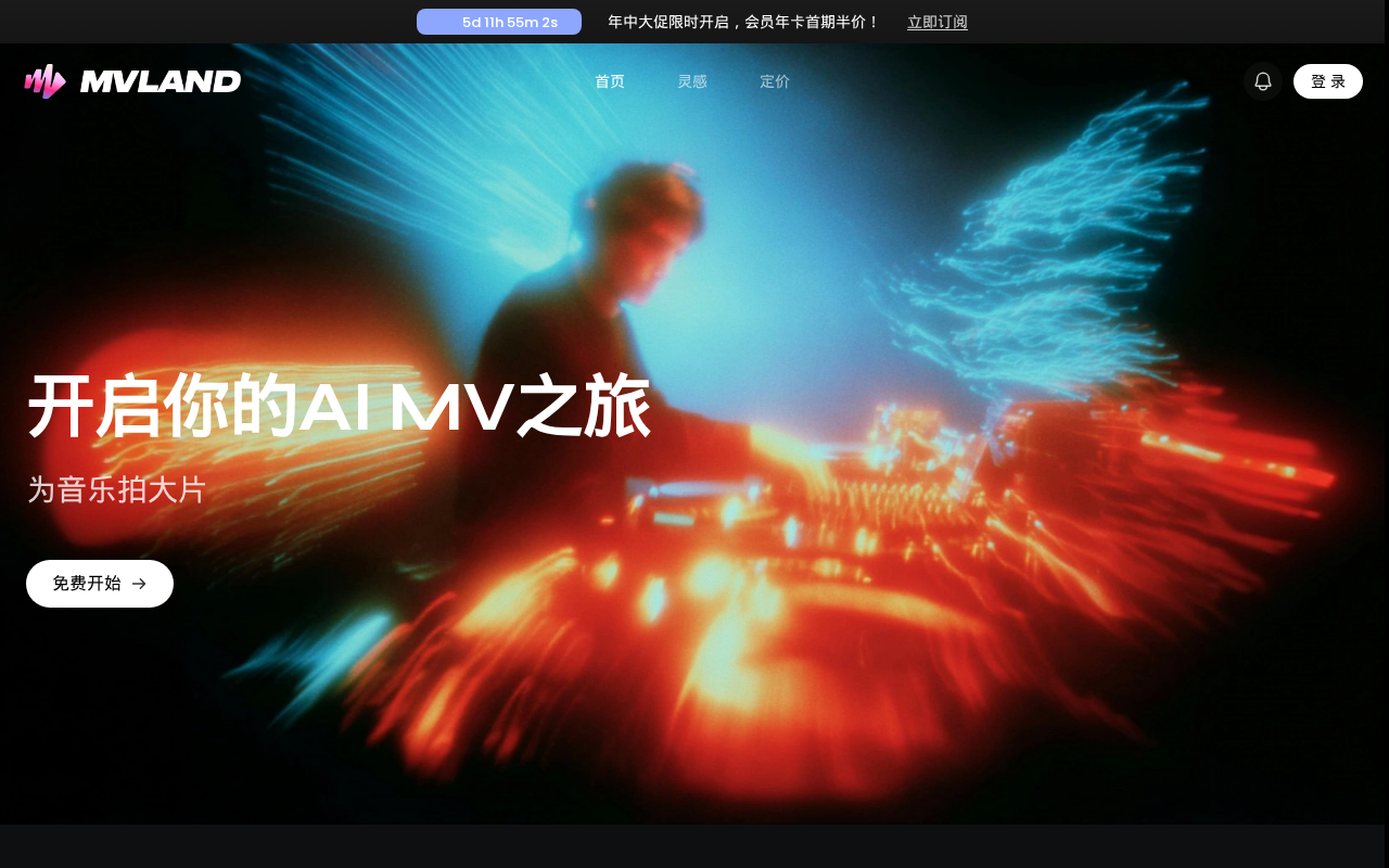 官网首页截图