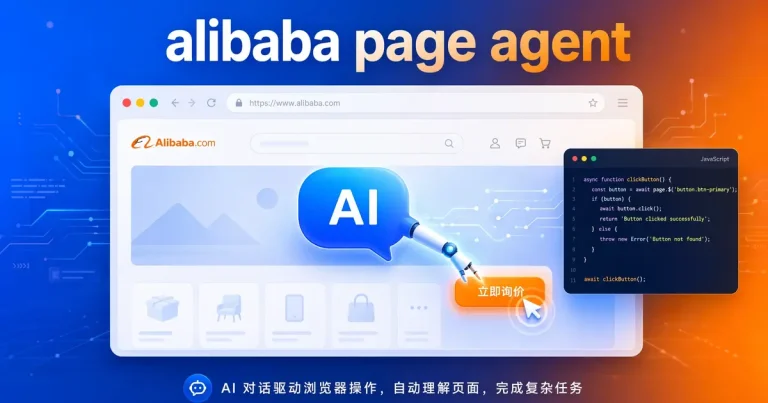 alibaba/page-agent:一行 JavaScript 让任意网页拥有 AI Agent,门槛最低的浏览器侧 GUI Agent