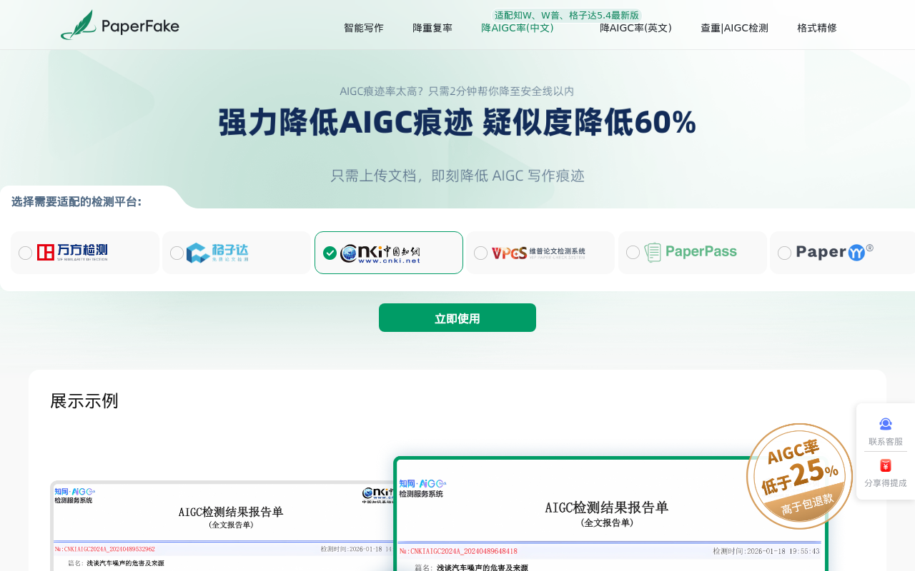 官网首页截图