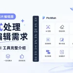 PicWish