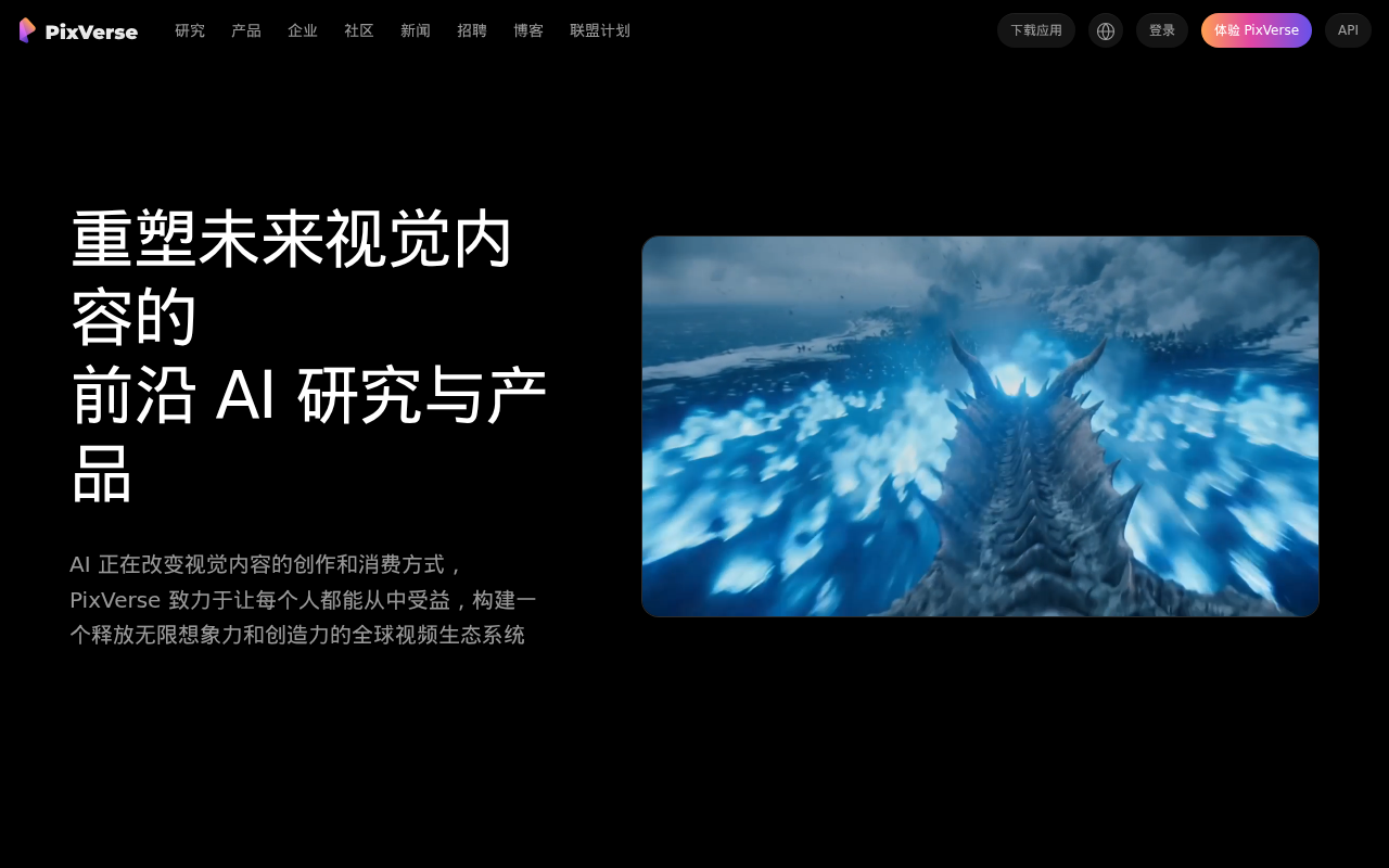官网首页截图