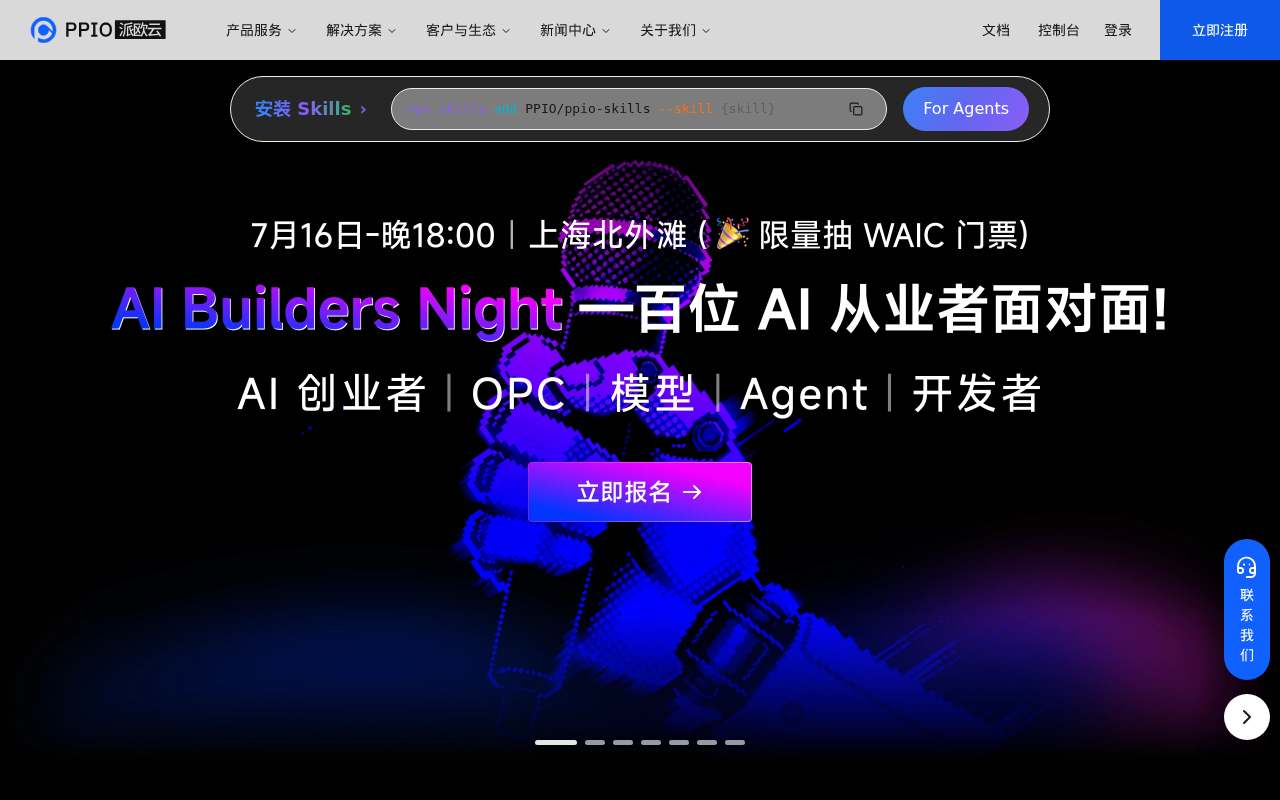 官网首页截图