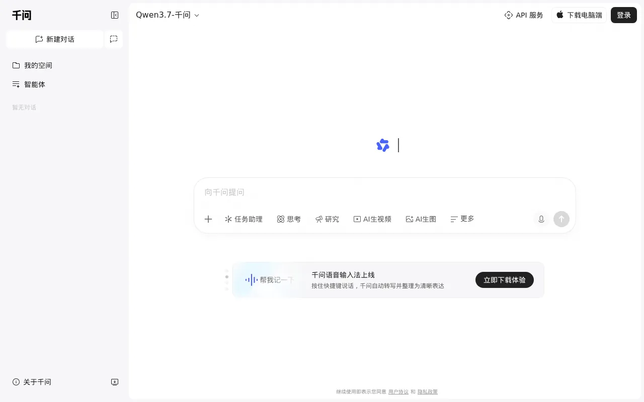 千问