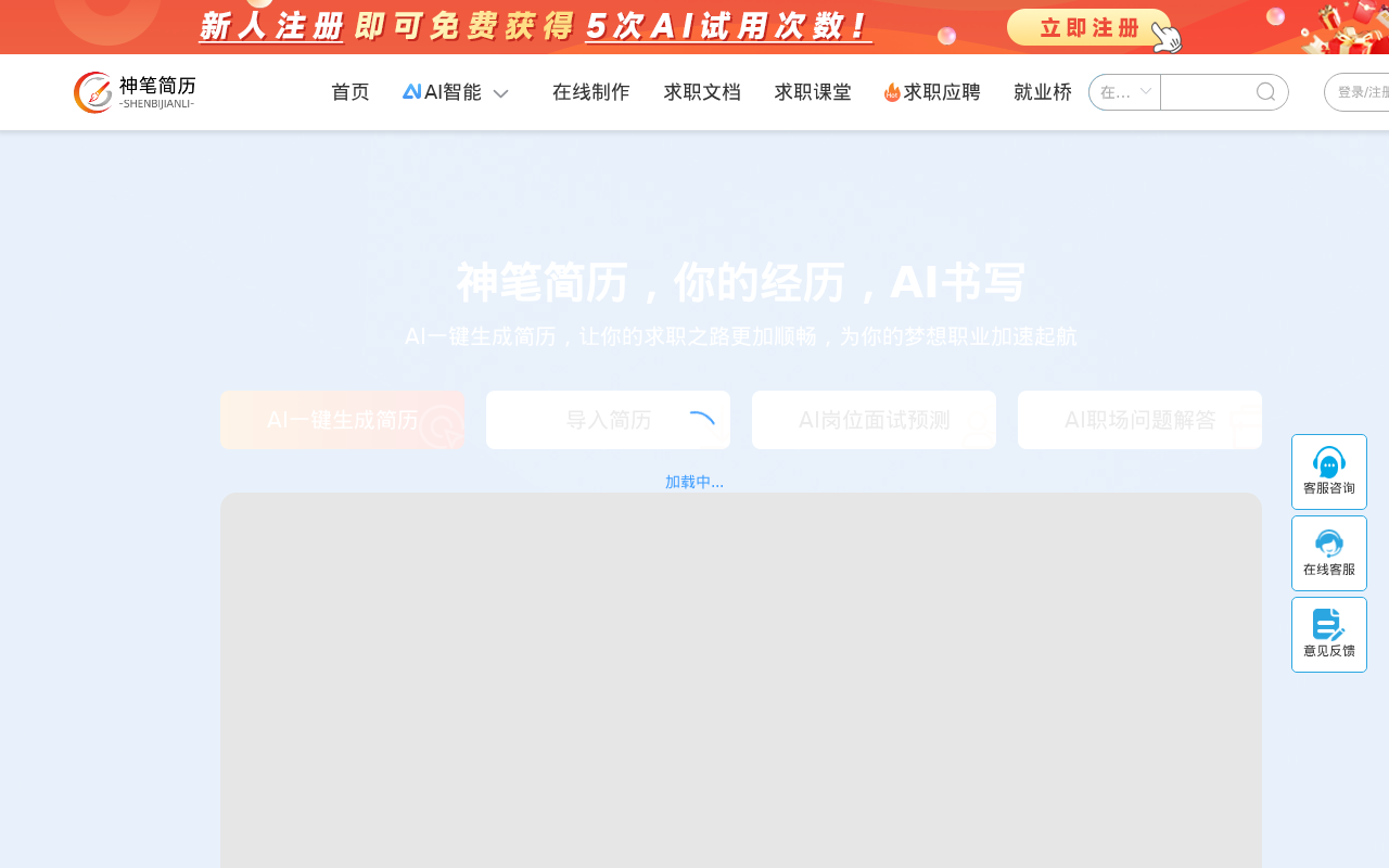 官网首页截图