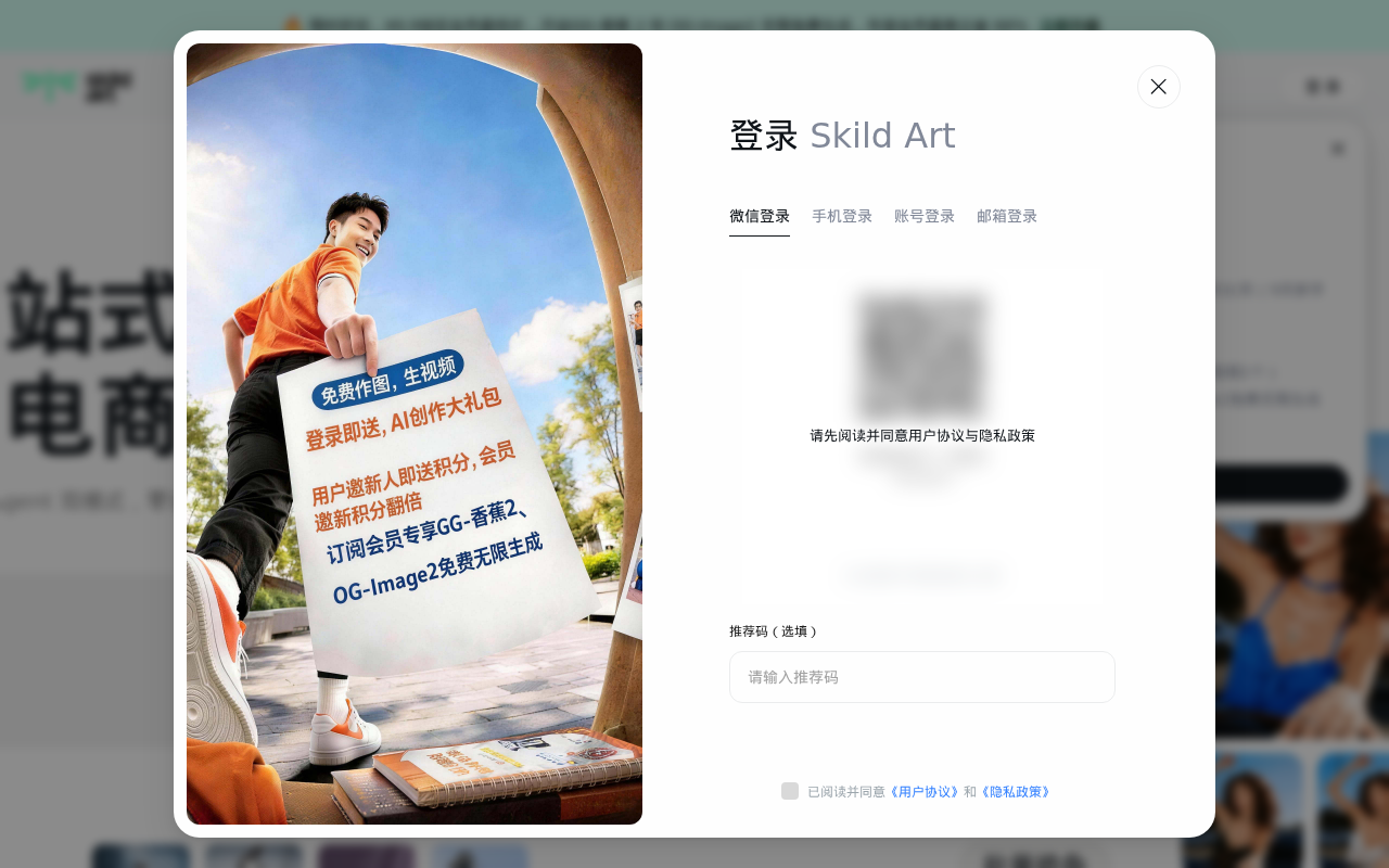 官网首页截图