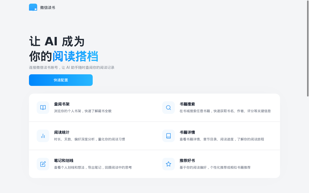 官网首页截图