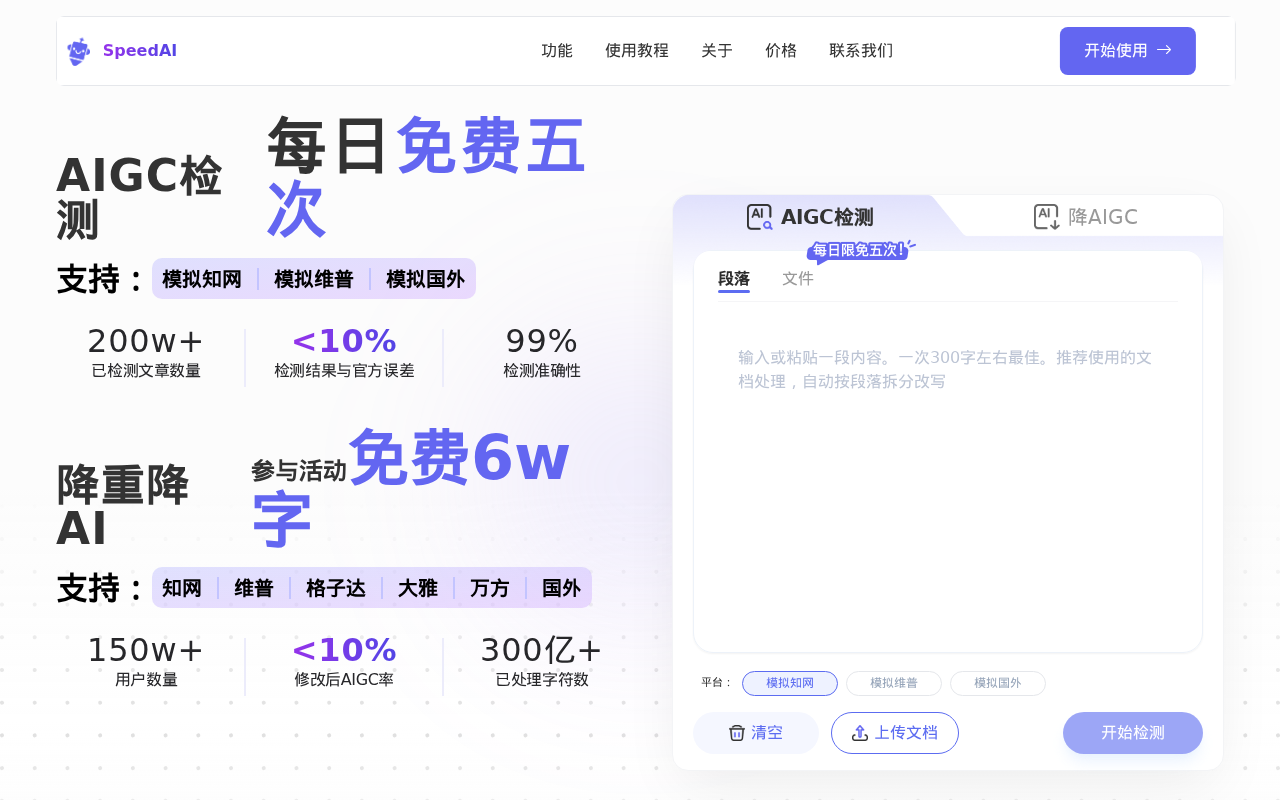 官网首页截图