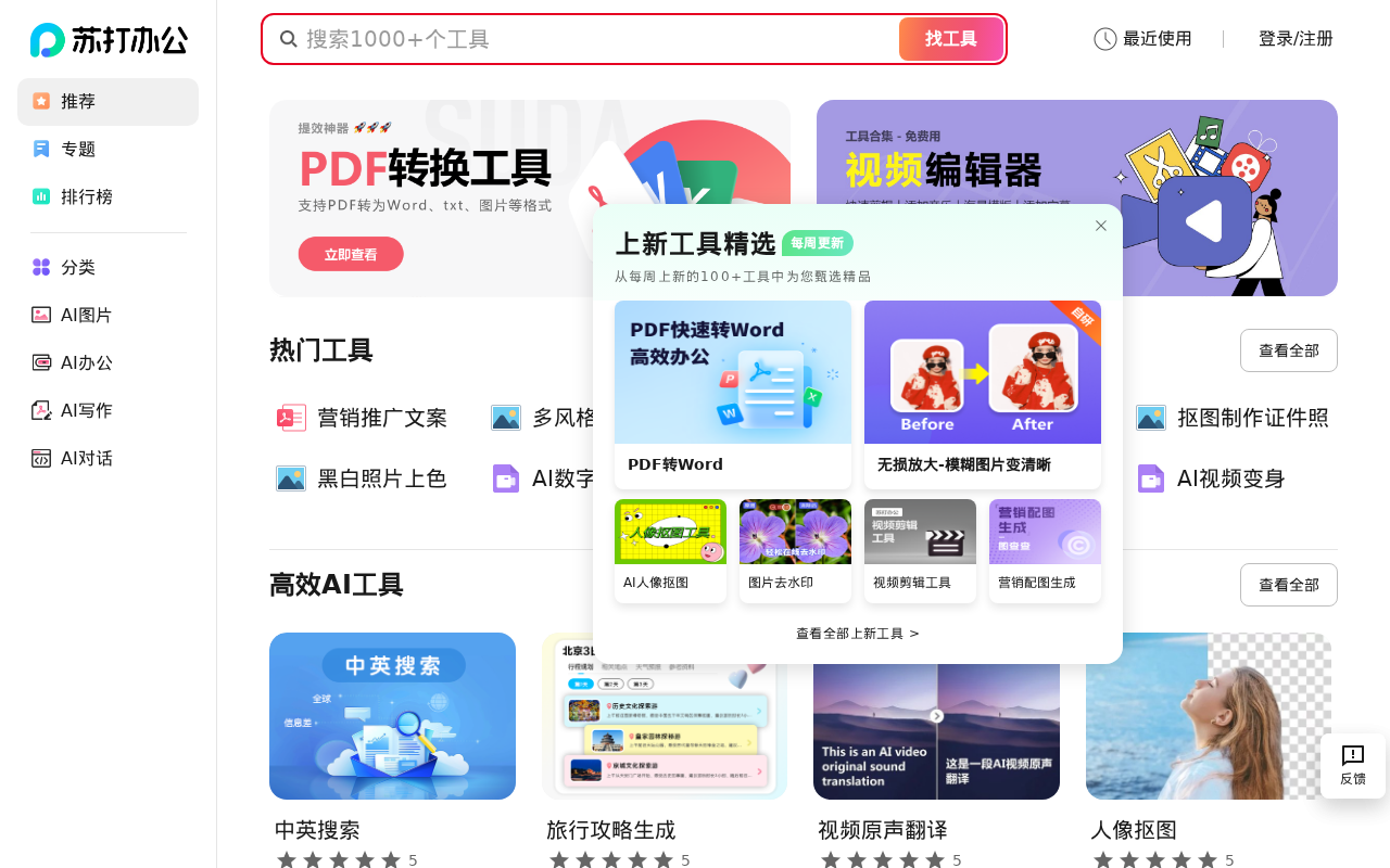 官网首页截图