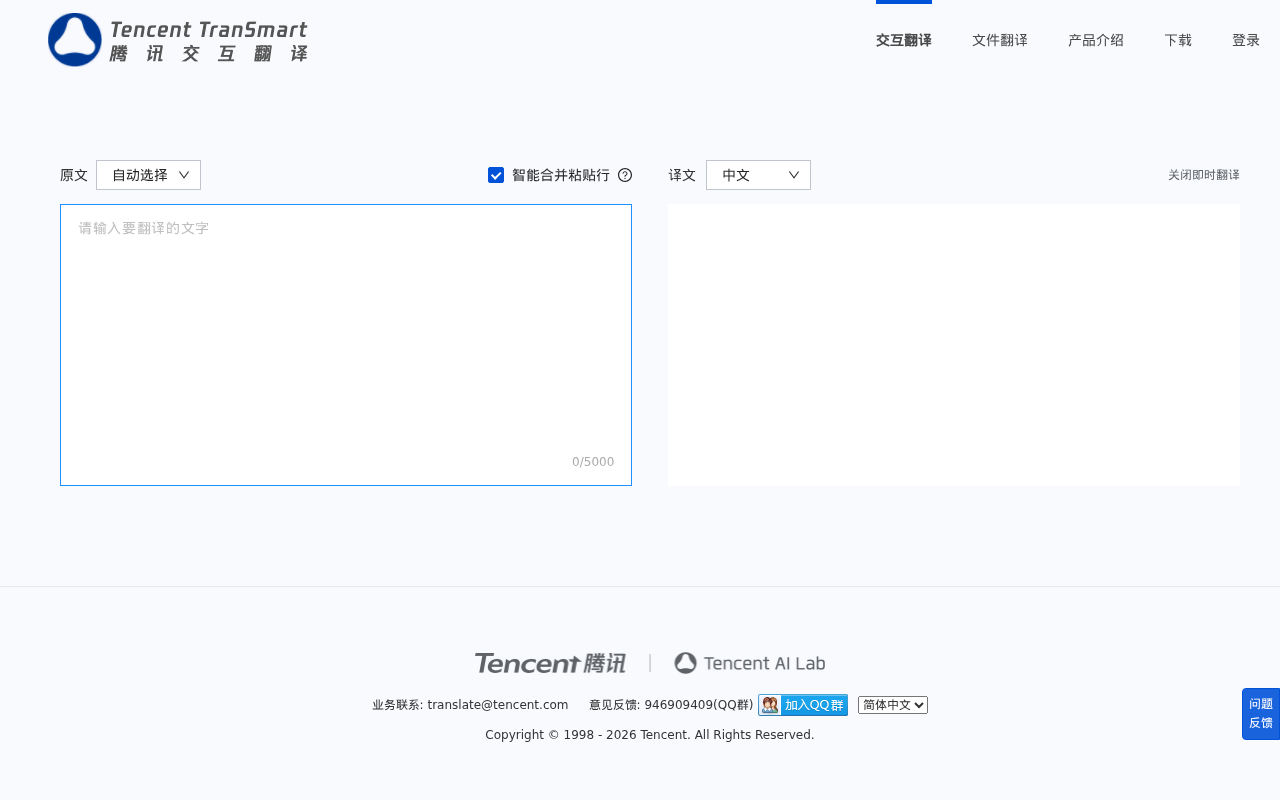 官网首页截图