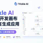 Trickle AI