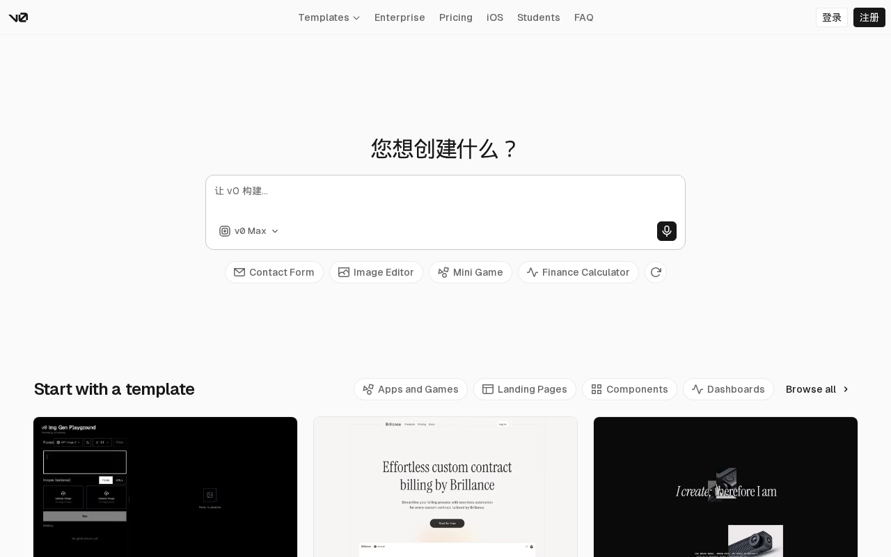 官网首页截图
