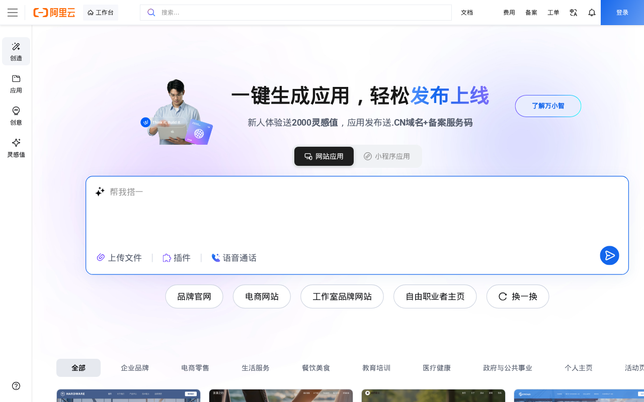 官网首页截图