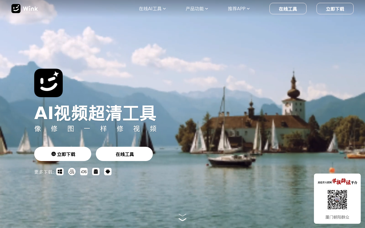 官网首页截图