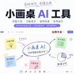 小画桌